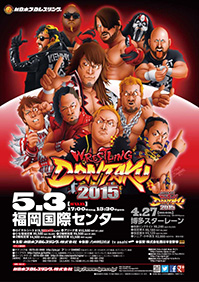 File:Wrestling Dontaku 2015.jpg