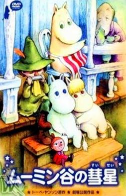 <i>Comet in Moominland</i> (film) 1992 Japanese animated film