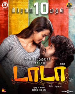 <i>Dada</i> (2023 film) 2023 Indian Tamil-language film