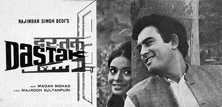 Dastak (1970).jpg