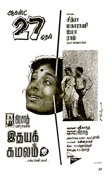 <i>Idhaya Kamalam</i> 1965 film by Srikanth