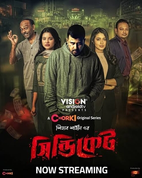 <i>Syndicate</i> (TV series) Bangladeshi drama streaming television series