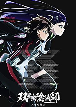 Twin Star Exorcists – All the Anime