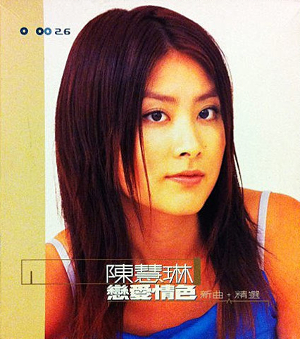 <i>Colors of Love</i> (Kelly Chen album) 1999 greatest hits album by Kelly Chen