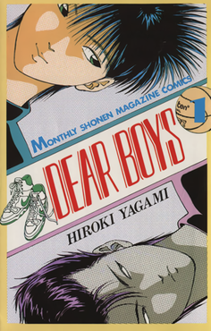 <i>Dear Boys</i> Japanese mangaseries and its adaptations