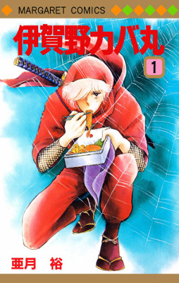 <i>Igano Kabamaru</i> Japanese manga series