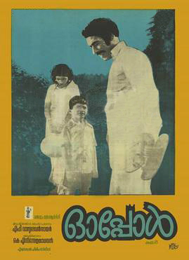 <i>Oppol</i> 1981 Indian film