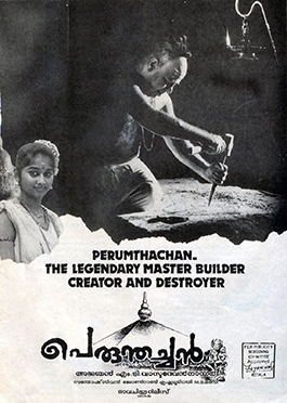 <i>Perumthachan</i> (film) 1990 film directed by Ajayan