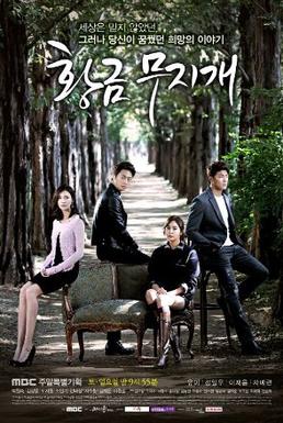 <i>Golden Rainbow</i> (TV series) 2013 South Korean television series