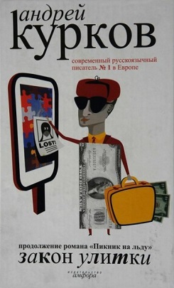 <i>Penguin Lost</i> 2005 novel by Andrey Kurkov