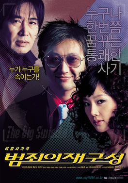 <i>The Big Swindle</i> 2004 South Korean film