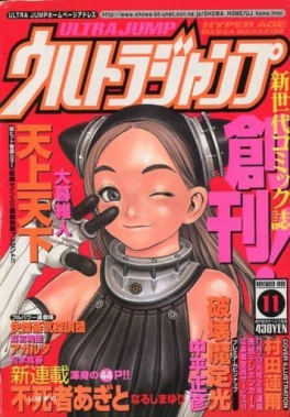 <i>Ultra Jump</i> Japanese manga magazine