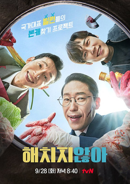 <i>We Dont Bite: Villains in the Countryside</i> South Korean television show