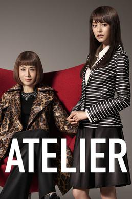 Atelier (TV series) - Wikipedia