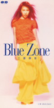 <span class="mw-page-title-main">Blue Zone (song)</span> 1999 single by Shizuka Kudo