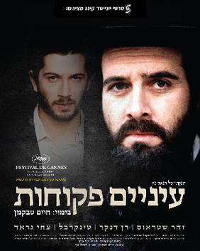 <i>Eyes Wide Open</i> (film) 2009 Israeli film