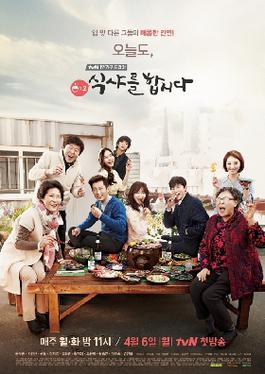 File:Let's Eat2-poster.jpg