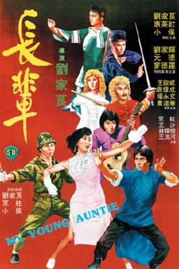 <i>My Young Auntie</i> 1981 Hong Kong film