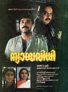 <i>Nyayavidhi</i> 1986 Indian film