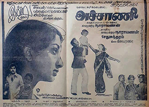 <i>Achchani</i> 1978 film by Karaikudi Narayanan