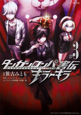 <i>Killer Killer</i> Japanese manga series