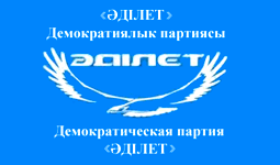 Democratic Party Adilet Political party in Kazakhstan