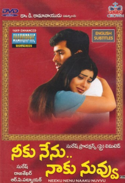 <i>Neeku Nenu Naaku Nuvvu</i> 2003 Indian film