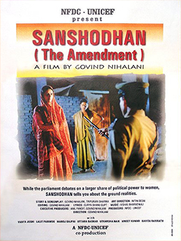 File:Sanshodhan Poster.jpg