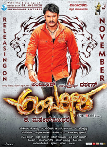 Poster film dari Ambareesha Kannada movie.jpg