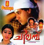 <i>Chilambu</i> 1986 film by Bharathan