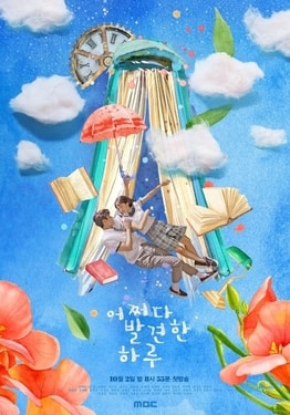 Extraordinary You - 5 Drama Korea yang Diadaptasi dari Webtoon