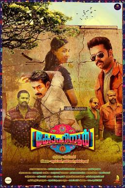 Kohinoor Malayalam Full Movie