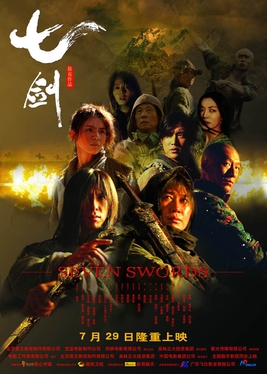 File:Seven Swords Movie Poster.jpg