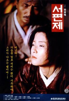 <i>Seopyeonje</i> 1993 South Korean film