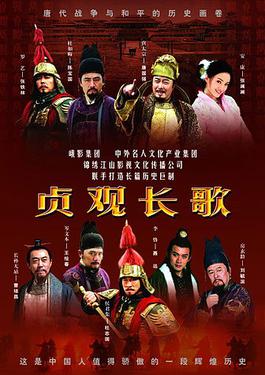 <i>Carol of Zhenguan</i> Chinese TV series or program