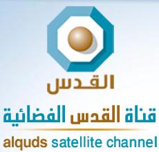 <span class="mw-page-title-main">Al-Quds TV</span> Defunct Hamas TV channel