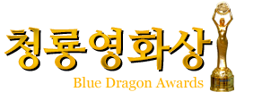 File:Blue Dragon Film Awards logo.png