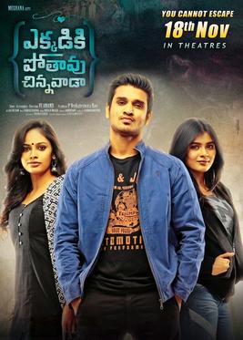 Ekkadiki Pothavu Chinnavaada Review Live Upadates  Bollywood News   IndiaGlitzcom