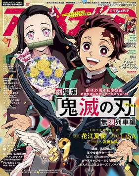 Category:Anime, Kimetsu no Yaiba Wiki