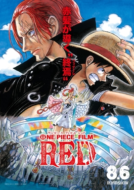 One Piece Film Red Wikipedia