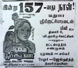 <i>Poove Poochooda Vaa</i> 1985 film directed by Fazil