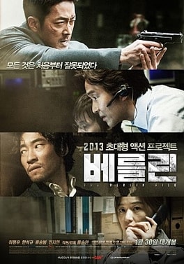 File:The Berlin File (2013).jpg