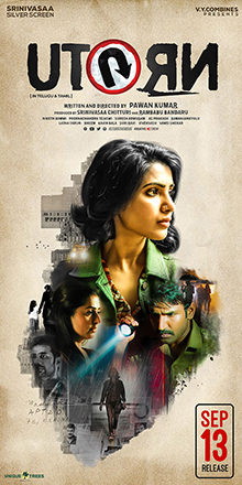 File:U Turn (2018).jpg