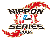 <span class="mw-page-title-main">2004 Japan Series</span>