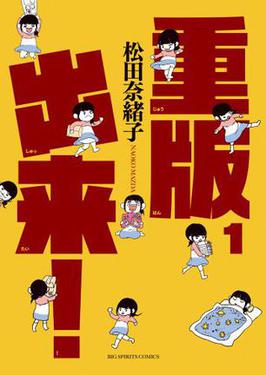 File:Jūhan Shuttai v1 cover.jpg