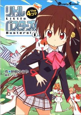 File:Little Busters manga volume 1 cover.jpg