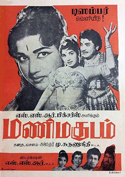 <i>Mani Magudam</i> 1966 film by S. S. Rajendran