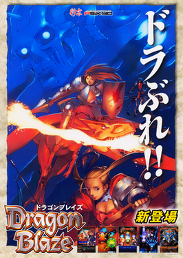 <i>Dragon Blaze</i> 2000 Video game