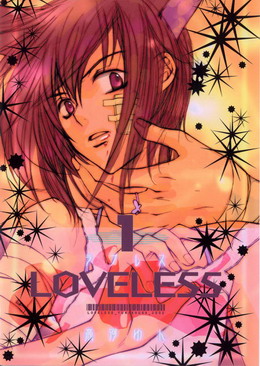 File:Loveless vol01 Cover.jpg