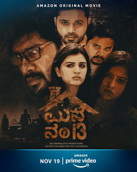 <i>Mane Number 13</i> Indian Kannada language horror-thriller film